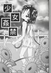 Page 2 of Shoujo Kankin - preview thumbnail