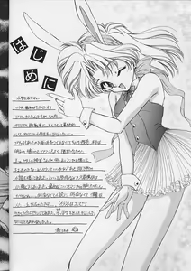 Page 3 of Shoujo Kankin - preview thumbnail
