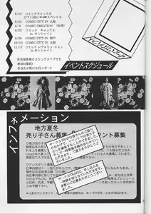 Page 34 of Shoujo Kankin - preview thumbnail