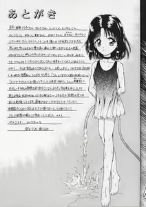 Page 36 of Shoujo Kankin - preview thumbnail