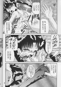 Page 7 of Shoujo Kankin - preview thumbnail