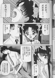 Page 10 of Shoujo Kankin - preview thumbnail