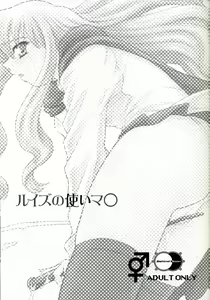 Page 2 of Louise no Tsukaima○ - preview thumbnail