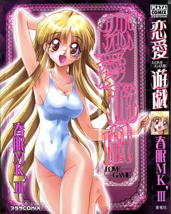 Renai Yuugi - Love Game — hentai manga cover on Fhentai