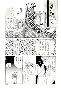 Page 103 of TWO HEARTS - preview thumbnail