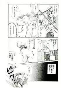 Page 107 of TWO HEARTS - preview thumbnail