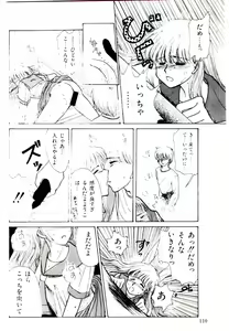 Page 110 of TWO HEARTS - preview thumbnail