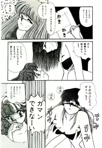 Page 11 of TWO HEARTS - preview thumbnail