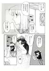 Page 118 of TWO HEARTS - preview thumbnail