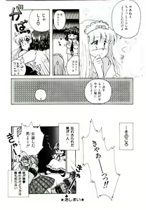 Page 122 of TWO HEARTS - preview thumbnail