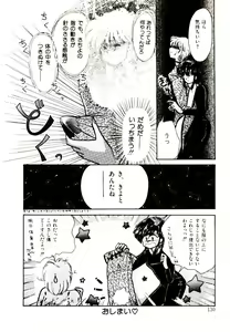 Page 130 of TWO HEARTS - preview thumbnail