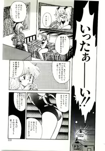 Page 133 of TWO HEARTS - preview thumbnail