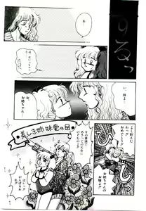 Page 137 of TWO HEARTS - preview thumbnail