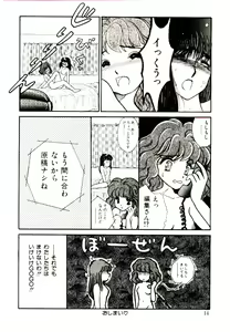 Page 14 of TWO HEARTS - preview thumbnail