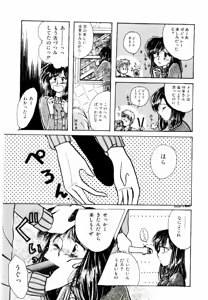 Page 141 of TWO HEARTS - preview thumbnail