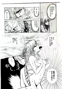 Page 142 of TWO HEARTS - preview thumbnail