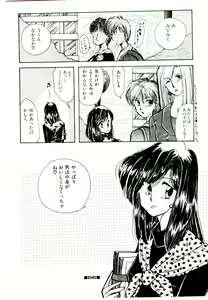 Page 144 of TWO HEARTS - preview thumbnail
