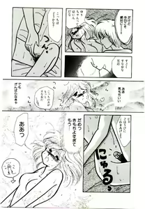 Page 147 of TWO HEARTS - preview thumbnail