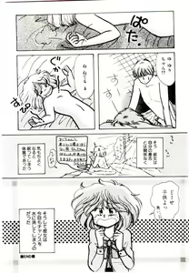 Page 148 of TWO HEARTS - preview thumbnail