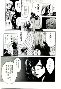 Page 155 of TWO HEARTS - preview thumbnail