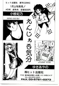 Page 165 of TWO HEARTS - preview thumbnail