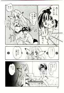 Page 18 of TWO HEARTS - preview thumbnail