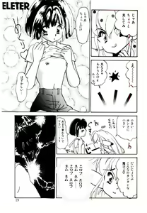 Page 19 of TWO HEARTS - preview thumbnail