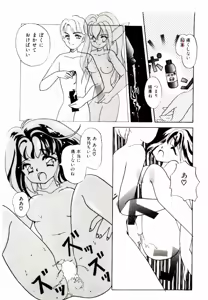 Page 23 of TWO HEARTS - preview thumbnail