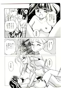 Page 24 of TWO HEARTS - preview thumbnail