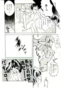 Page 26 of TWO HEARTS - preview thumbnail