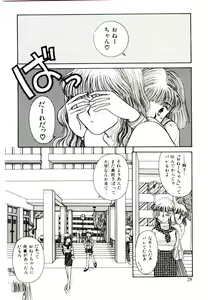 Page 28 of TWO HEARTS - preview thumbnail
