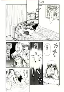 Page 32 of TWO HEARTS - preview thumbnail