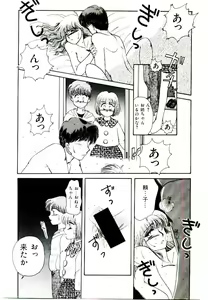 Page 35 of TWO HEARTS - preview thumbnail