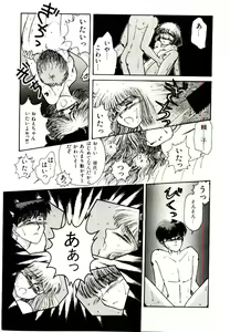 Page 37 of TWO HEARTS - preview thumbnail