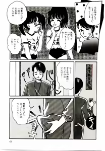 Page 43 of TWO HEARTS - preview thumbnail