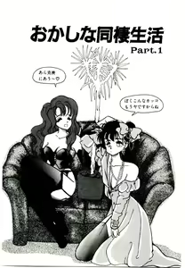 Page 55 of TWO HEARTS - preview thumbnail