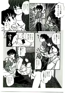 Page 59 of TWO HEARTS - preview thumbnail