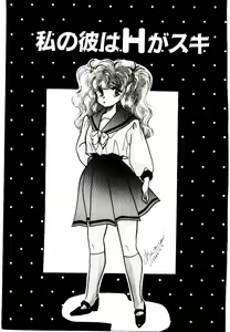 Page 89 of TWO HEARTS - preview thumbnail