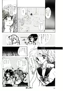 Page 96 of TWO HEARTS - preview thumbnail