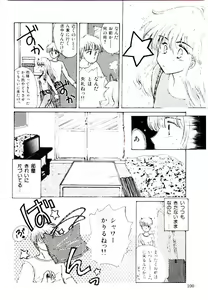 Page 100 of TWO HEARTS - preview thumbnail