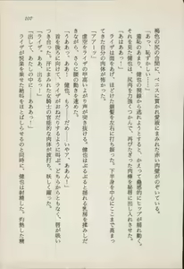 Page 109 of Ikai no Shugoshin Maouki Di Oath - preview thumbnail