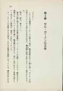 Page 115 of Ikai no Shugoshin Maouki Di Oath - preview thumbnail