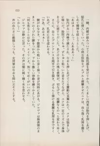 Page 125 of Ikai no Shugoshin Maouki Di Oath - preview thumbnail