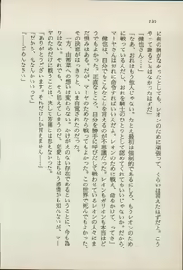 Page 132 of Ikai no Shugoshin Maouki Di Oath - preview thumbnail