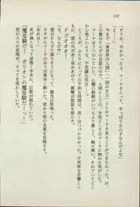 Page 134 of Ikai no Shugoshin Maouki Di Oath - preview thumbnail