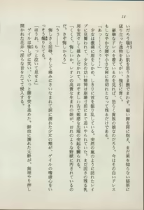 Page 16 of Ikai no Shugoshin Maouki Di Oath - preview thumbnail