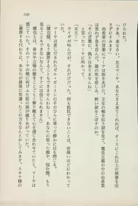 Page 161 of Ikai no Shugoshin Maouki Di Oath - preview thumbnail