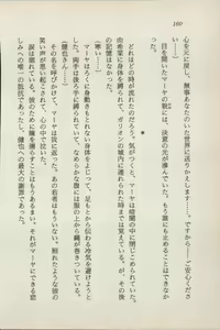 Page 162 of Ikai no Shugoshin Maouki Di Oath - preview thumbnail