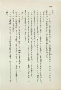 Page 186 of Ikai no Shugoshin Maouki Di Oath - preview thumbnail