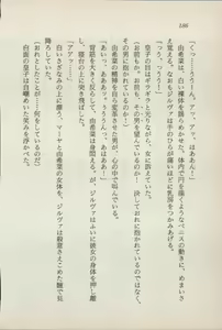Page 188 of Ikai no Shugoshin Maouki Di Oath - preview thumbnail